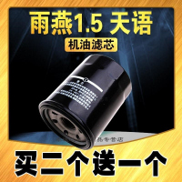 游枫亭适配铃木雨燕机油滤芯 1.5L天语SX4 尚悦 锋驭启悦机油滤清器原车