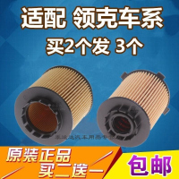 游枫亭适配领克01机油滤芯 02 领克03 05 06 1.5T 2.0T 机油滤清器原车