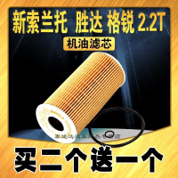 游枫亭适配现代胜达机油滤芯 2.2T 柴油车 新索兰托 格锐机油滤清器原车