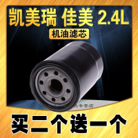 游枫亭适配06-14款凯美瑞机油滤芯 2.4L 2.0 老佳美 09款RAV4机油滤清器