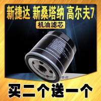 游枫亭适配大众新捷达机油滤芯桑塔纳昕锐 EA211 朗逸朗行高7速腾机油格