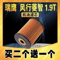 游枫亭适配江淮瑞鹰机油滤芯1.9T 柴油车 SRV 风行菱智机油滤清器机油格
