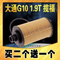 游枫亭适配福田大通G10 1.9T 揽福机油滤芯 机滤 G10机油滤清器 机油格