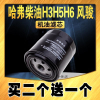 游枫亭适配长城哈弗H5机油滤芯 H3 柴油风骏3 风骏5 6粗滤2.0T 2.5T 2.8