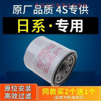游枫亭适配东风日产骊威新轩逸经典逍客阳光奇骏天籁机油滤芯格原厂机滤