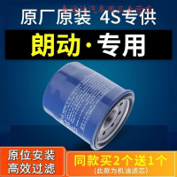 游枫亭适配北京现代朗动机油滤芯滤清器机油格机滤原厂汽车保养配件专用