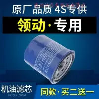 游枫亭适配北京现代领动机油滤芯滤清器机油格机滤原厂升级汽车专用配件