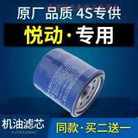 游枫亭适配北京现代悦动机滤机油滤芯原装专用机油格原厂汽车1.6老1.8新