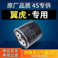游枫亭适配汽车福特翼虎翼博翼搏机油滤芯格机滤原厂13-15-17-18-19款