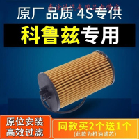 游枫亭适配雪佛兰科鲁兹机油滤芯格机滤原厂09-11-12-13-15-17-18款1.54
