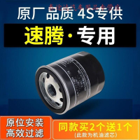 游枫亭适配一汽大众速腾机油滤芯格1.4t机滤1.6原厂11-12-14-17-19款184