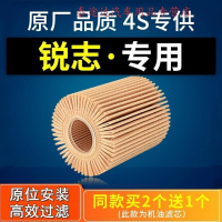 游枫亭适配一汽丰田锐志机油滤芯格机滤原厂07-09-10-12-13款2.5滤清器4