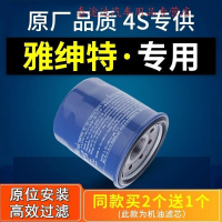 游枫亭适配北京现代雅绅特机油滤芯滤清器机油格机滤原厂汽车配件专用4