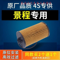 游枫亭适配汽车雪佛兰景程机油滤芯格机滤原厂07-08-10-11-12-13款1.8
