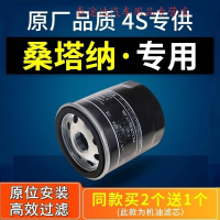 游枫亭适配上海大众新桑塔纳机油滤芯格志俊机滤原厂13-15-16-17-18款19