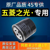 游枫亭适配五菱之光6376机油滤芯滤清器6376nf机油格机滤原厂汽车专用4S