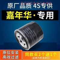 游枫亭适配汽车福特嘉年华机油滤芯1.5格机滤原厂09-11-13-14款滤清器