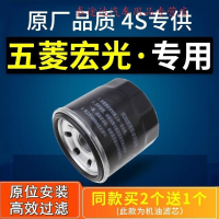 游枫亭适配五菱宏光s机油滤芯1.5原装滤清器s1机油格机滤原厂汽车1.2L4