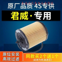 游枫亭适配别克君威机油滤芯格机滤原厂09-10-11-12-13-14-15-17-19款4S