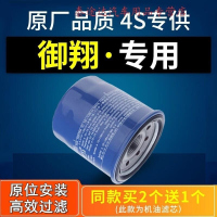 游枫亭适配北京现代御翔机油滤芯滤清器机油格机滤原厂汽车保养配件专用