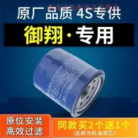 游枫亭适配北京现代御翔机油滤芯滤清器机油格机滤原厂汽车保养配件专用