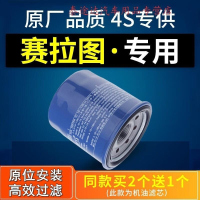 游枫亭适配起亚赛拉图机油滤芯滤清器机油格机滤原厂原装汽车专用配件