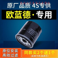 游枫亭适配广汽三菱欧蓝德机油滤芯滤清器机油格机滤原厂原装升级