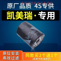 游枫亭适配广汽丰田凯美瑞机油滤芯格机滤原厂升级八代12-15-16-18-23款