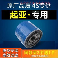 游枫亭适配起亚k3智跑K2福瑞迪KX3 kx5 K5机油滤芯原厂机滤专用滤清器格