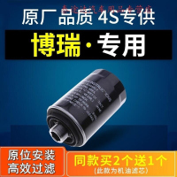 游枫亭适配博瑞机油滤芯格机滤原厂1.8t 2.4L汽车ge 15-16-17-18款4