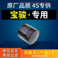 游枫亭适配宝骏730 510 310w 560机油滤芯专用1.5t原厂机滤1.8滤清器格