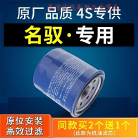 游枫亭适配北京现代名驭机油滤芯滤清器机油格机滤原厂汽车保养配件专用