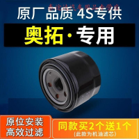 游枫亭适配长安铃木奥拓机油滤芯滤清器机油格机滤原厂原装汽车专用1.0L
