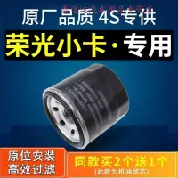 游枫亭适配五菱荣光小卡机油滤芯1.5原装滤清器机油格机滤原厂汽车1.2