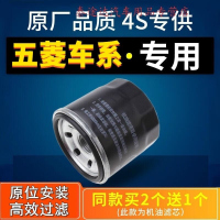 游枫亭适配五菱星辰征程鸿途凯捷星云730龙卡佳辰机油格机油滤原厂升级