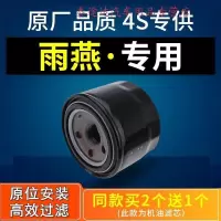 游枫亭适配长安铃木雨燕机油滤芯滤清器机油格机滤原厂1.5L汽车专用1.3