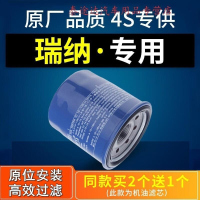 游枫亭适配北京现代瑞纳专用机油滤芯1.4原装滤清器机油格机滤原厂汽车