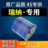 游枫亭适配北京现代瑞纳专用机油滤芯1.4原装滤清器机油格机滤原厂汽车