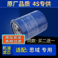 游枫亭适配东风本田八代九代十代思域机油滤芯格机滤原厂06-16-19款1.5t