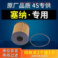 游枫亭适配东风雪铁龙塞纳机油滤芯格机滤原厂04-05款2.0L 滤清器汽车4