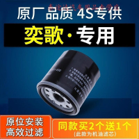 游枫亭适配广汽三菱奕歌机油滤芯滤清器机油格机滤原厂原装升级汽车配件