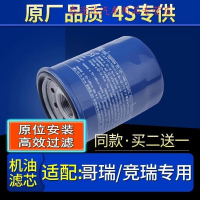游枫亭适配东风本田哥瑞 竞瑞机油滤芯机油格机滤原厂16 17款1.5L滤清器
