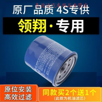 游枫亭适配北京现代领翔机油滤芯滤清器机油格机滤原厂汽车保养配件专用