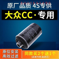 游枫亭适配一汽大众CC机油滤芯格机滤原厂10-11-12-13-15-16-18-19款4S