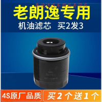 游枫亭适配08-13款老款上汽大众朗逸机油滤芯EA111发动机原厂升级格铁滤