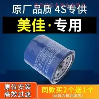 游枫亭适配北京现代美佳机油滤芯滤清器机油格机滤原厂汽车保养配件专用