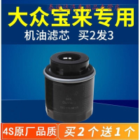 游枫亭适配11-15款一汽大众宝来机油滤芯12机滤13格14原厂升级1.6 1.4t