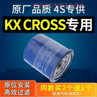 游枫亭适配起亚kxcross机油滤芯滤清器机油格机滤原厂原装汽车专用配件4