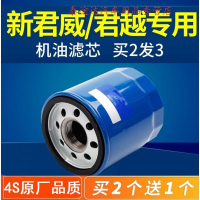 游枫亭适配19-21-25款别克君越机油滤芯 君威机油格机滤1.5原厂升级2.0T