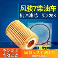 游枫亭适配19 20款国六商用皮卡长城炮风骏7机油滤芯格柴油车滤清器机滤